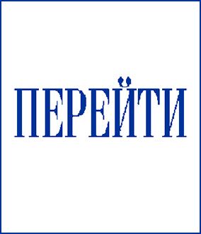 Перейти